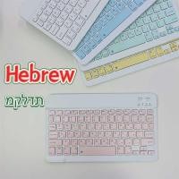 ราคา แบบพกพา แป้นพิมพ์บลูทูธแบบบางพิเศษภาษาฮีบรู ขนาดเล็ก ไร้สาย ชาร์จได้ สำหรับ Apple iPad iPhone Book (43758167442)