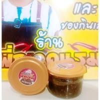 ราคา น้ำพริกเผาหมูสับพี่ญา (25513101528)