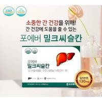 ราคา Milk Thistle Power for Liver วิตามินบำรุงตับ ไขมันพอกตับ (24420124291)
