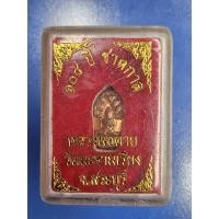 ราคา ปรกใบมะขาม หลวงพ่อตาบ วัดมะขามเรียง สระบุรี 108ปี ชาตกาล มาพร้อมกล่องเดิม (42457565008)