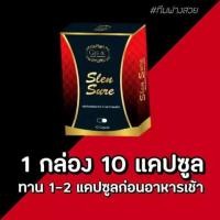 ราคา สเลนชัวร์ slen sure อาหารเสริมลดน้ำหนัก by som-o (4617374198)
