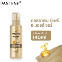 ราคา [การจัดส่งจากประเทศไทย]Pantene แพนทีน มิราเคิล เซรั่ม คอลลาเจน 140 มล (41974432242)