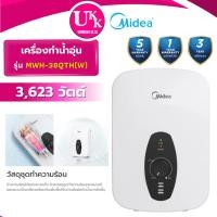 ราคา MIDEA เครื่องทำน้ำอุ่น รุ่น MWH-38QTH(W) / MWH-45QTH(W) ดิจิตอล(TWH-38EFNTH HES-38G DSK38U5 ) (3900519748)