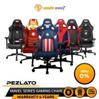 ราคา ANDA SEAT MAVEL SERIES GAMING CHAIR (14790724761)
