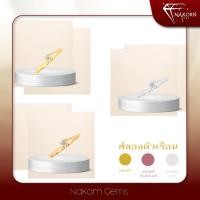 ราคา นคร เจมส์ แหวนเพชรแท้ ทองคำแท้14K(ทอง58.5%)ดีไซน์เพชรsolitaireฝังประดับ ขายได้ จำนำได้ พร้อมใบรับปร (28923131190)