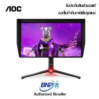 ราคา AOC AGON Pro Premium Gaming Monitor Size 25 Inch FHD IPS Panel Model AG254FG เอโอซี จอเกมมิ่งมอนิเตอร์ รับประกัน 3 ปี (19979131814)