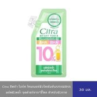 ราคา Citra Bright Toner ซิตร้า ไบรท์ โทนเนอร์ สำหรับผิวกาย AHA&BHA ขนาด 30 มล. (43127093415)