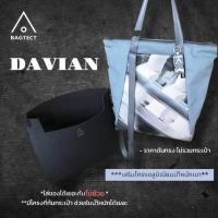ราคา (พร้อมส่ง) ดันทรงกระเป๋าFreitag รุ่น DAVIAN (F620) แบบเต็มใบ (ไม่รวมกระเป๋า) (19594838903)