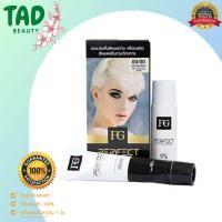 ราคา FG By Farger Perfect Hair Bleaching Cream (60 ml.) ครีมฟอกสีผม เอฟจี บาย ฟาร์เกอร์ เพอร์เฟ็ค แฮร์ บลีชชิ่ง ครีม 00/00 (24341889614)