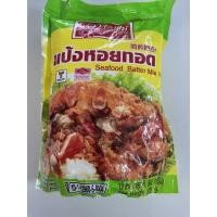 ราคา แป้งหอยทอด ครัววังทิพย์ (8878258893)