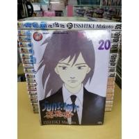 ราคา การ์ตูน วัยกระเตาะ ตึ่ง ตึง ตึ๊ง 1-20 สภาพดี (10524245781)