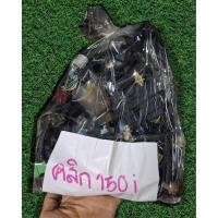 ราคา (Click 150 i) ชุดสายไฟเมน ชุดใหญ่ Honda Click 150 i แท้มือสอง (46351932293)