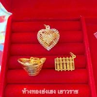 ราคา จี้ทอง2สลึง Yonghenggold ทองคำแท้96.5%ขายได้จำนำได้ (21071259779)