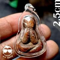 ราคา พระปิดตาเนื้อผง หลวงปู่เหรียญ วัดหนองบัวพิมพ์ชลูดใหญ่ ขนาดองค์พระ 2.5 ซม. พร้อมเลี่ยมกันน้ำ (28767156935)