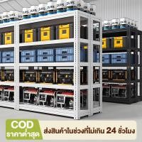 ราคา ชั้นเหล็ก ชั้นวาง ขนาด 3/4/5/6ชั้น สีขาว สีดำ รับน้ำหนัก 1200 KG ชั้นวางของ ขนาดใหญ่ Metal Shelf (29280744539)