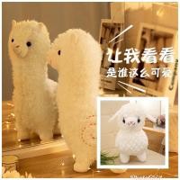 ราคา ตุ๊กตาแกะ ตุ๊กตาอัลปาก้า Alpaca Doll อรุ่มเจ๊าะ (3863259140)