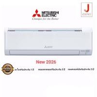ราคา แอร์ MITSUBISHI HAPPY INVERTER รุ่น MSY-KA แอร์ติดผนัง ระบบอินเวอร์เตอร์ (50605423790)