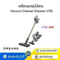 ราคา Dreame V12S Vacuum Cleaner เครื่องดูดฝุ่นไร้สาย เทคโนโลยีจับฝุ่นด้วยแสงสีเขียว ทำความสะอาดติดขอบ 7 มม. (25415876149)