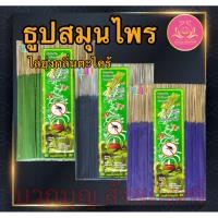 ราคา ธูปไล่ยุง ตะไคร้ไล่ยุง ธูปสมุนไพรไล่ยุง ไล่ยุง กำจัดยุง ธูปสมุนไพร ธูปออเกนิก ธูปกำจัดยุง ไล่ยุง ธูป ธูป13นิ้ว (26077688015)