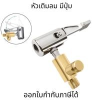 ราคา หัวเติมลมแบบใหม่ มีปุ่ม ขั้วต่อปั๊มเติมลมแบบพกพาสำหรับคอมเพรสเซอร์หัวเติมลมยางรถยนต์ หัวเติมลม ลมยาง (22342321617)
