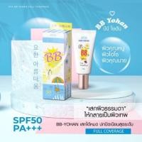 ราคา BB ปกปิดขั้นเทพ ✨ เรียบเนียนไม่หลอก หน้าไม่วอก ไม่เทา กันน้ำ กันเหงื่อ!! (6915080950)