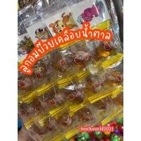 ราคา ลูกอมบ๊วยเคลือบน้ำตาล (12 แผง) พร้อม แท็ททู (22980474892)