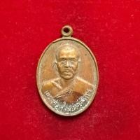ราคา เหรียญพระครูศาสนวุฒิกร วัดคลองขุด จ.ตราด (53105515047)