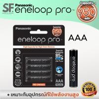 ราคา Panasonic. eneloop Pro AAA 950mah แพ็ค4ก้อน Rechargeable battery ถ่านชาร์จ พร้อมส่ง (25216758442)