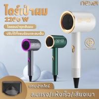 ราคา ไดร์เป่าผม พร้อมปากไดร์ ลมร้อนและลมเย็น 2200W hair dryer ที่เป่าผม ปรับได้ 3 ระดับ แบบพกพา ไดร์เป่าผมวัตต์ เสียงเงียบ (29481815993)