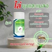 ราคา เดลการ์ด100 ผลิตภัณฑ์พ่นยุง น้ำยาพ่นยุง ยาพ่นยุง เดลตาเมทริน 1 % ขวด1ลิตร (17153011177)