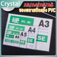 ราคา ซองพลาสติกแข็ง PVC พลาสติกแข็งใส่เอกสาร Card case แฟ้มใส่การ์ด เคสการ์ด เฟรมการ์ด A3/ A4/ A5/A6 (29363816331)