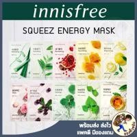 ราคา [พร้อมส่ง] Innisfree My Real Squeeze Mask 20ml อินนิสฟรี มาส์กหน้า 18สูตร (7866557758)