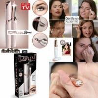 ราคา เครื่องกันคิ้วไฟฟ้า Flawless Brows (1856194175)