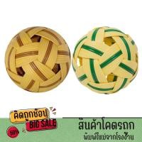 ราคา kidtuk ลูกตะกร้อ เซปักตะกร้อ (ของแท้ได้มาตรฐาน) ลูกตะกร้อฝึกซ้อม ตะก้อ Sepak Takraw 1ลูก พร้อมส่ง (28903782761)