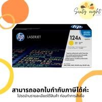 ราคา HP 124A Yellow Original LaserJet Toner Cartridge (Q6002A) ของแท้ (19120152697)