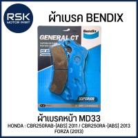 ราคา ผ้าเบรคหน้า BENDIX (MD33) HONDA : CBR250RAB-[ABS] 2011 / CBR250RA-[ABS] 2013 / FORZA (2013) (43172621532)