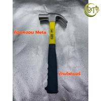 ราคา ค้อน ค้อนหงอน ด้ามไฟเบอร์ META (501-20-23-1) (40165475658)
