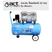 ราคา ACT ปั๊มลมโรตารี่ Oil Less 24L เสียงเบา รุ่น AA-24L (4588368442)