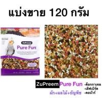 ราคา อาหารนก ZuPreem Pure Fun (แบ่งขาย) (3937635672)