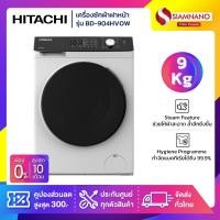 ราคา เครื่องซักผ้าฝาหน้าอินเวอร์เตอร์ Hitachi BD-904HVOW ขนาด 9 kg. (รับประกันนาน 10 ปี) (42617621022)