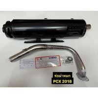 ราคา ท่อผ่า PCX 2018-2020ผ่าหมก (มอก.) คอเลส (18512089686)
