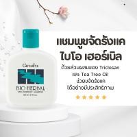 ราคา แชมพูกิฟฟารีน แชมพู แชมพูขจัดรังแค ไบโอ เฮอร์เบิล (28890191830)