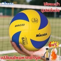 ราคา วอลเลย์บอล ลูกวอลเลย์บอล MVA330 หนัง PU ไซซ์ 5 รองเท้าวอลเลย์บอล FIVB Official Original Mikasa (43754681777)