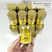 ราคา ขี้ผึ้งไพลษีฎาโอสถ ผสมไพล 60g. บรรเทาอาการปวดเมื่อยตามร่างกาย เนื้อครีมสีเหลือง (42561354917)