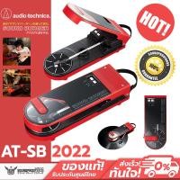 ราคา เครื่องเล่นแผ่นเสียง Audio Technica - AT-SB2022 [Red] Sound Burger Portable Bluetooth Turntable (23530949449)