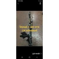 ราคา คันชัก คันส่ง ไทเกอร์ 4×4 D4D 4×4 สปอร์ตไรเดอร์ ของถอดแท้เช็คบิ้วใหม่ (25414054430)