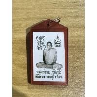 ราคา ภาพถ่ายย้อนยุคขาวดำ หลวงพ่อกวย ปี55 เเท้100% (28089424560)