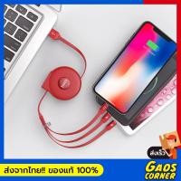 ราคา HOCO สายชาร์จ 3in1 รุ่น U50 i-phone , Micro USB และ Type C ตัวสายม้วนเก็บง่ายพกพาสะดวก (7523843528)