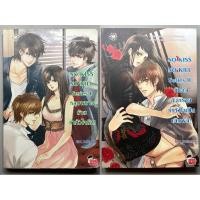 ราคา นิยายแจ่มใส NO KISS NO KILL 1-2 จบ ของ Hideko_Sunshine นิยายมือสอง (40126117869)
