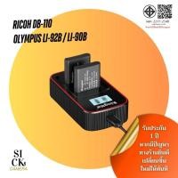 ราคา Kingma Ricoh DB 110 / Olympus Li 92B / Li 90B แบตและที่ชาร์จ DB110/LI92B /LI90B (ประกันศูนย์ไทย1ปี) (25669848649)